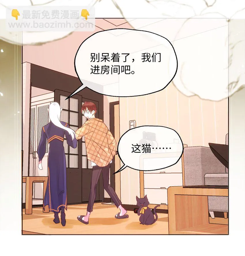 020 我不回家！ 第13页
