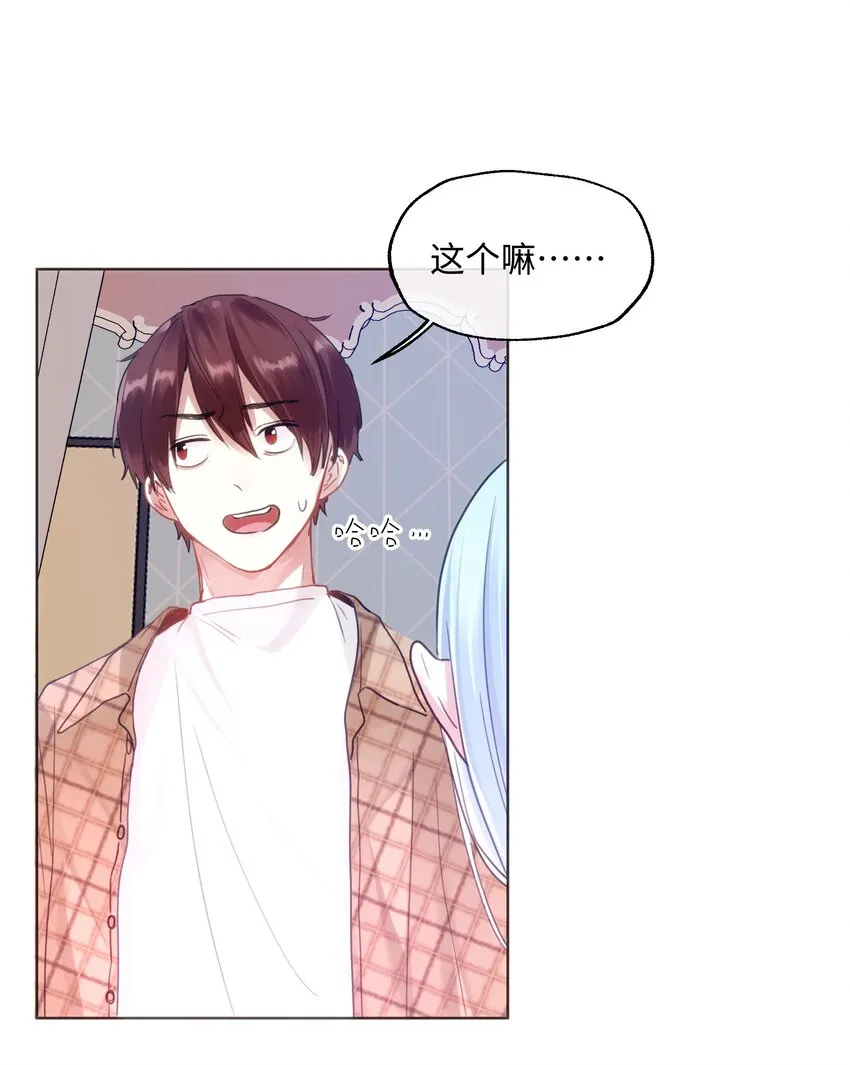 020 我不回家！ 第16页