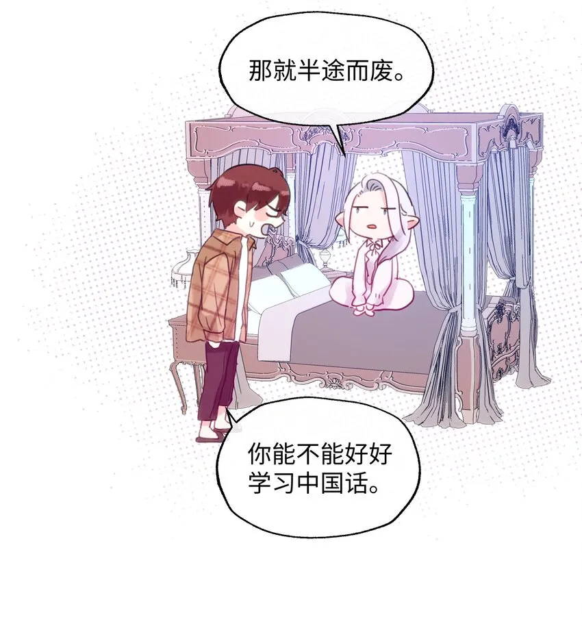 020 我不回家！ 第18页