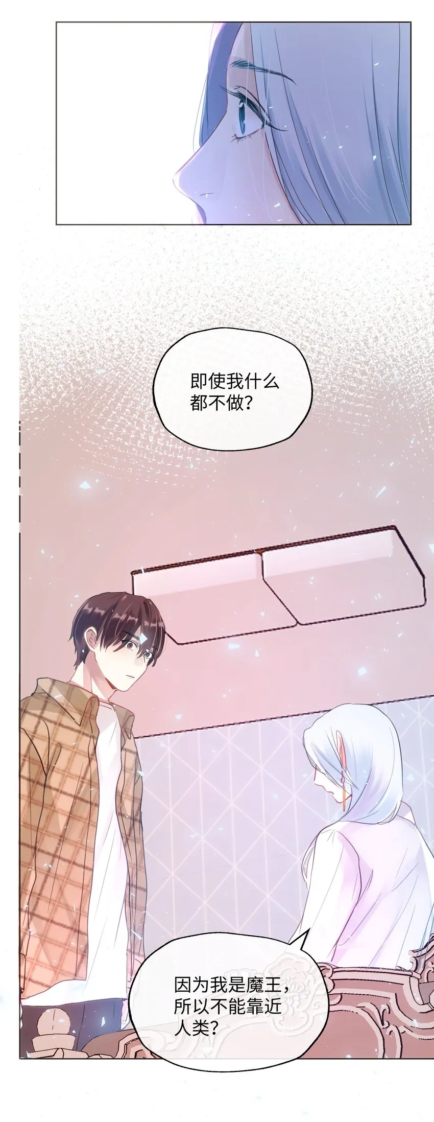 020 我不回家！ 第22页