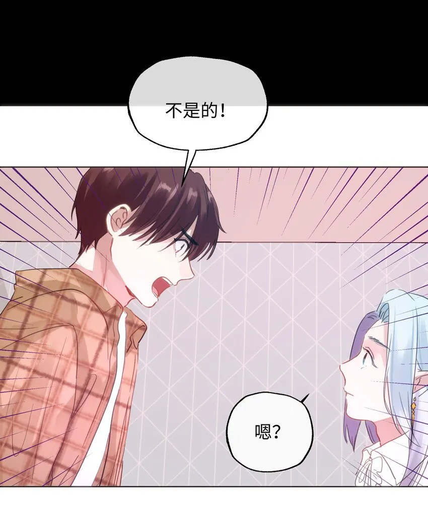 020 我不回家！ 第24页