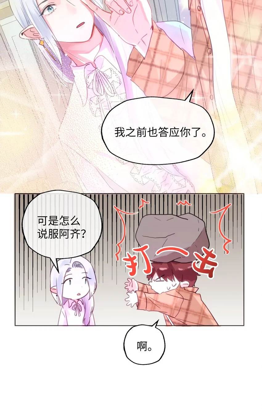 020 我不回家！ 第27页