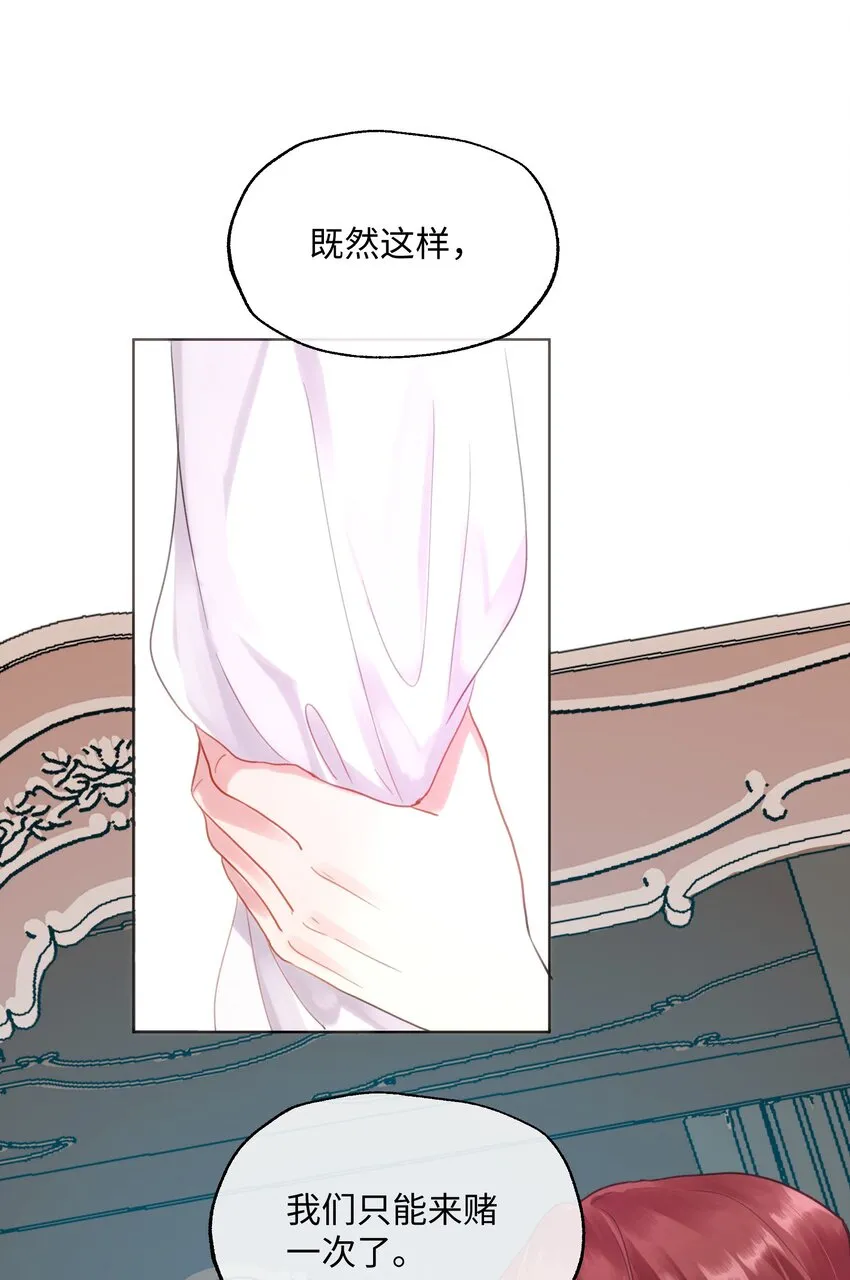020 我不回家！ 第32页