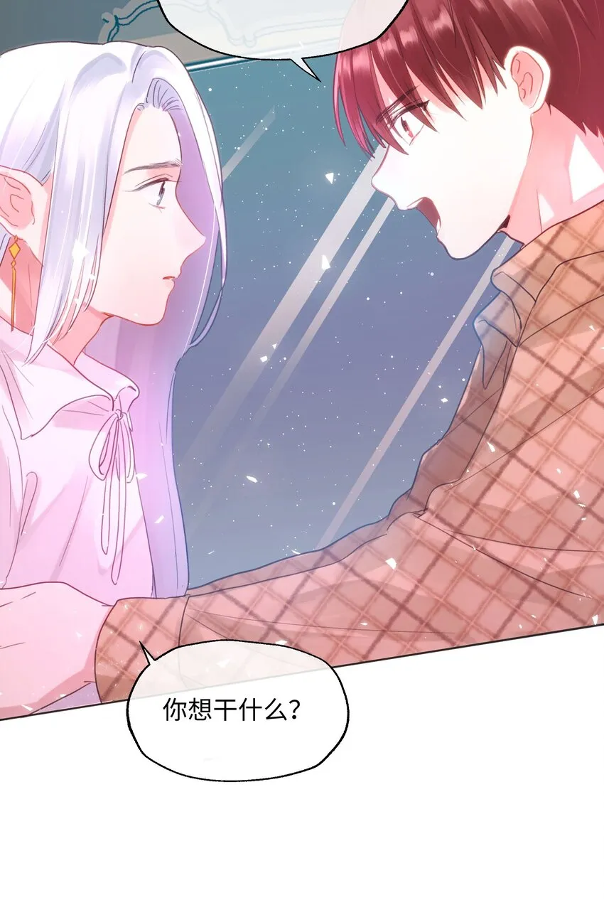 020 我不回家！ 第33页