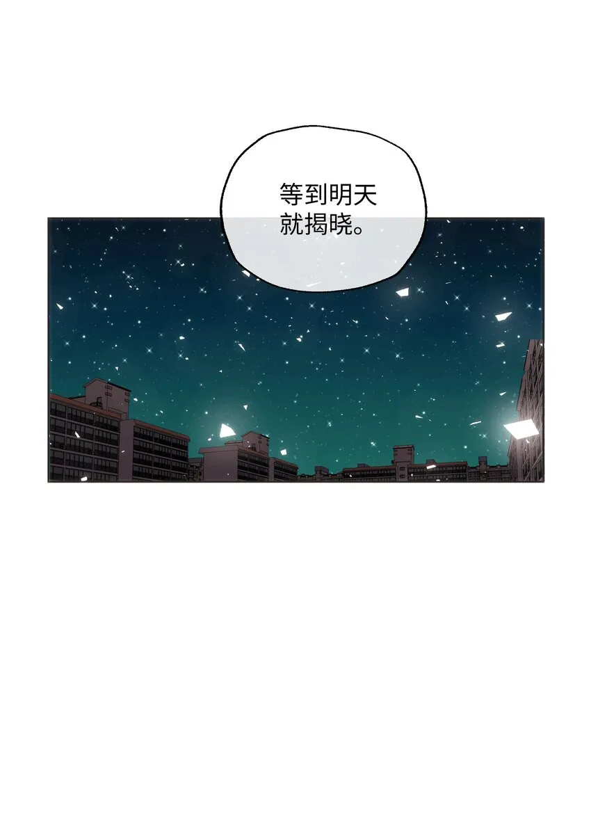 020 我不回家！ 第34页