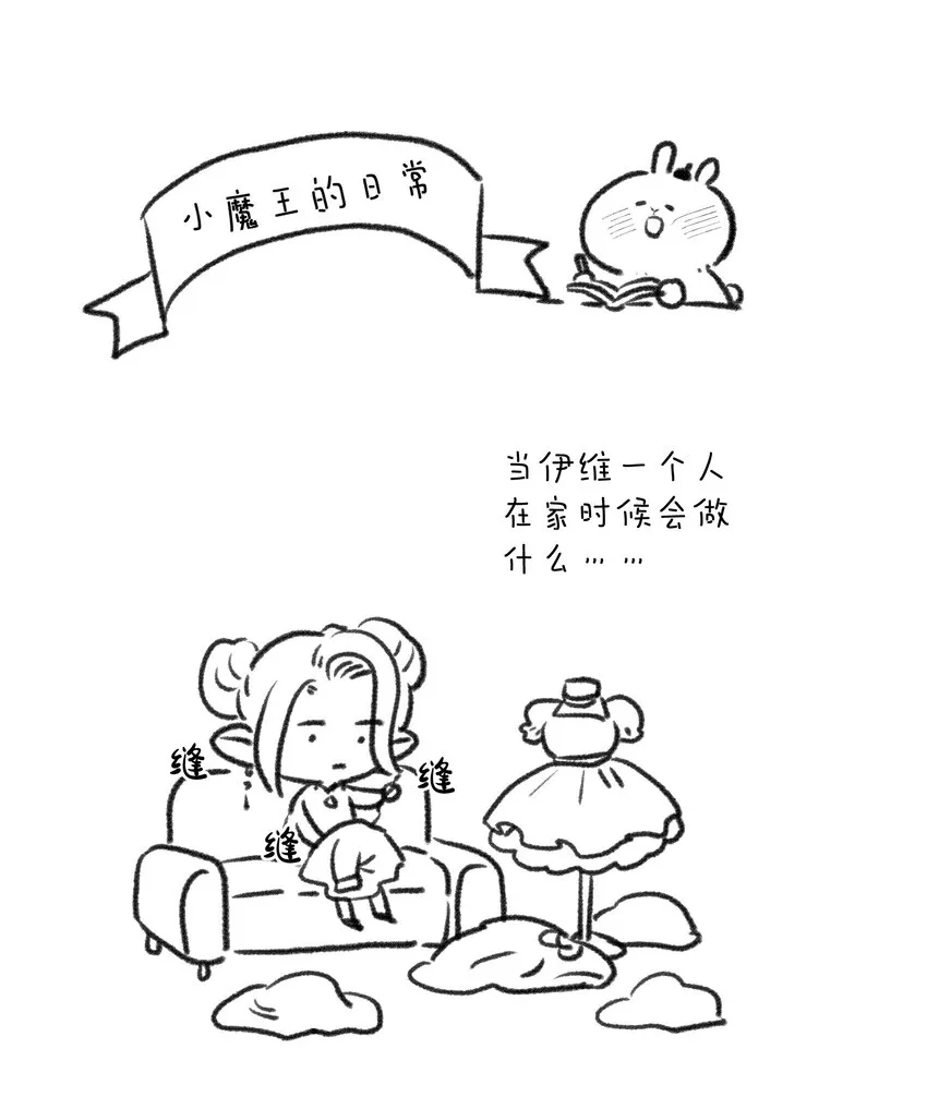 020 我不回家！ 第35页