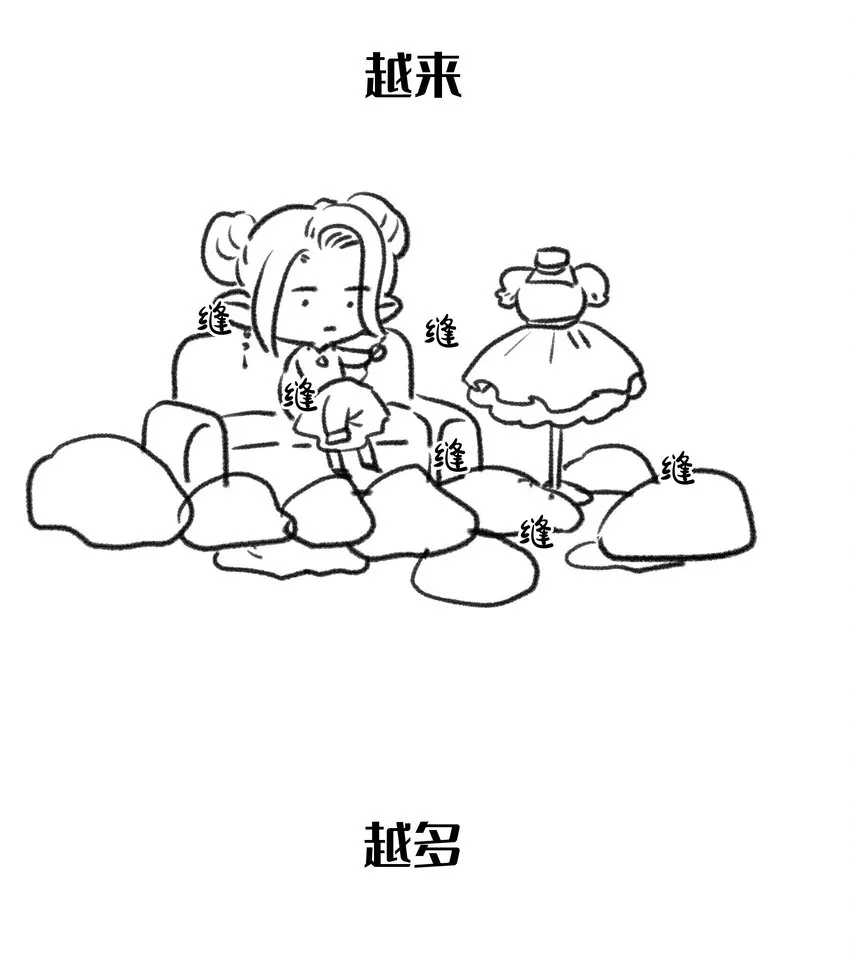 020 我不回家！ 第36页