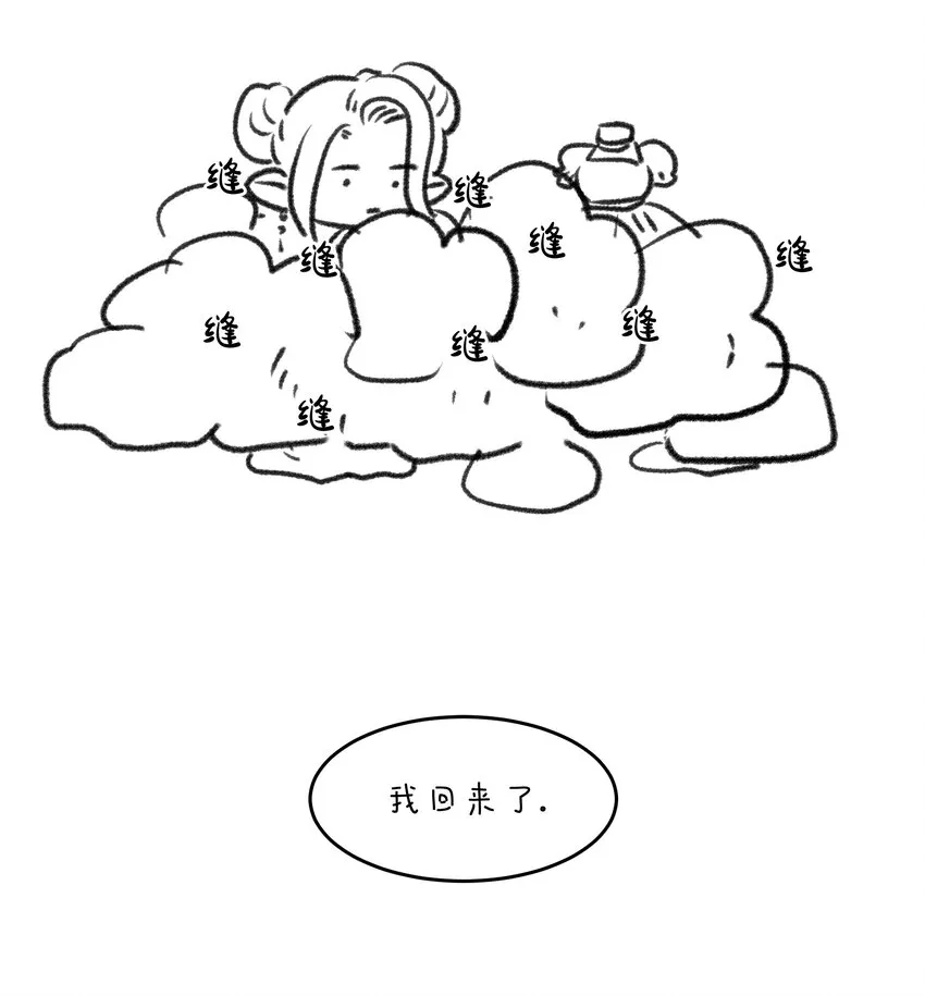 020 我不回家！ 第37页