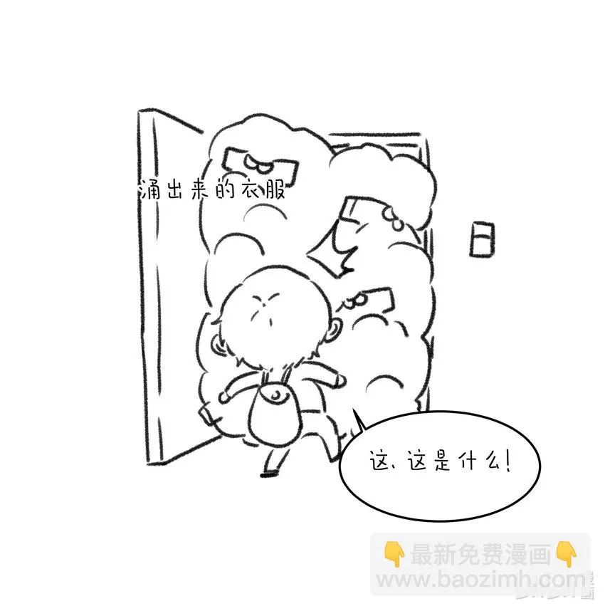 020 我不回家！ 第38页