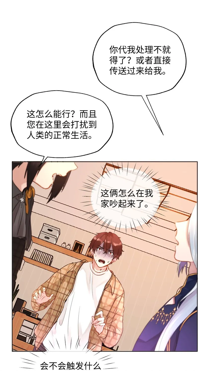 019 妹妹！ 第3页