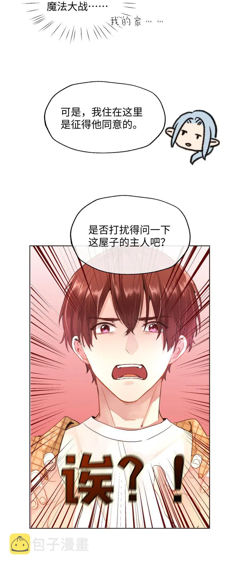 019 妹妹！ 第4页