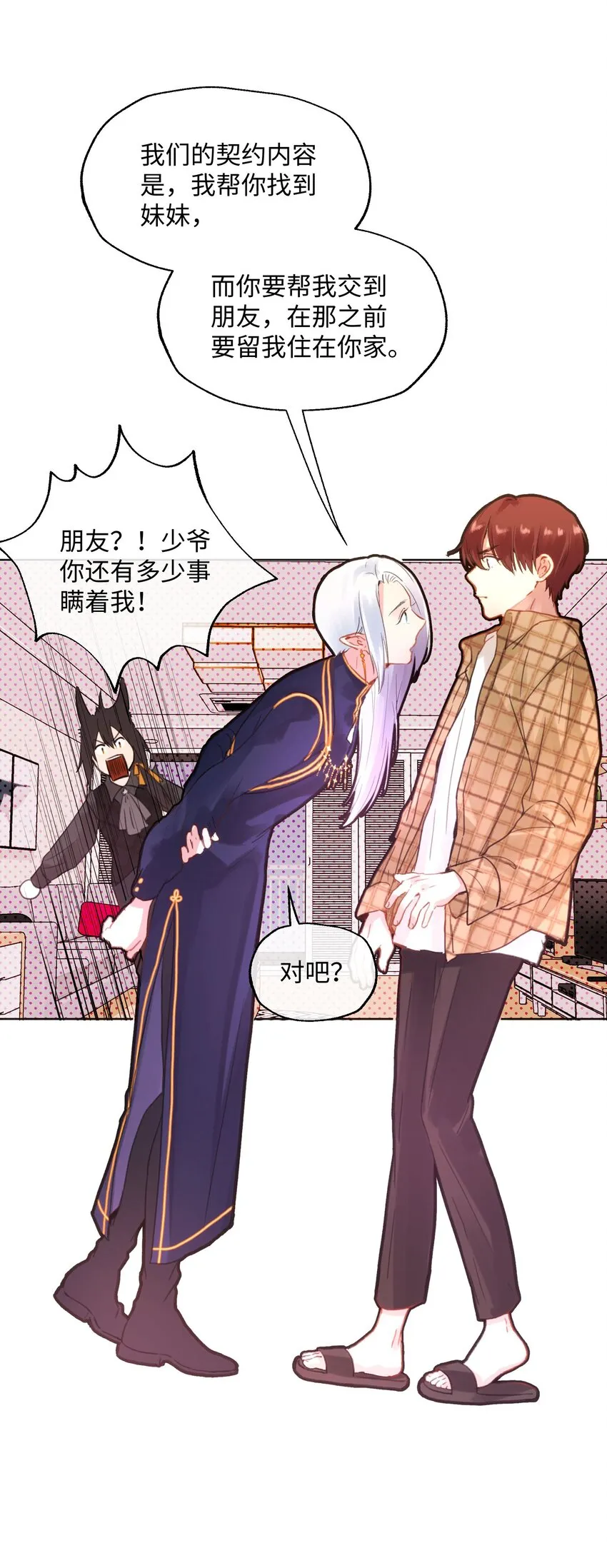 019 妹妹！ 第5页