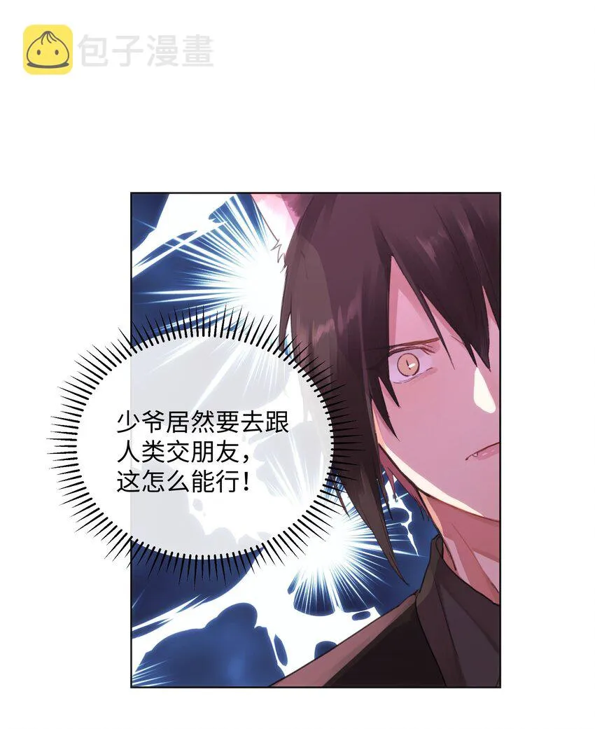 019 妹妹！ 第6页