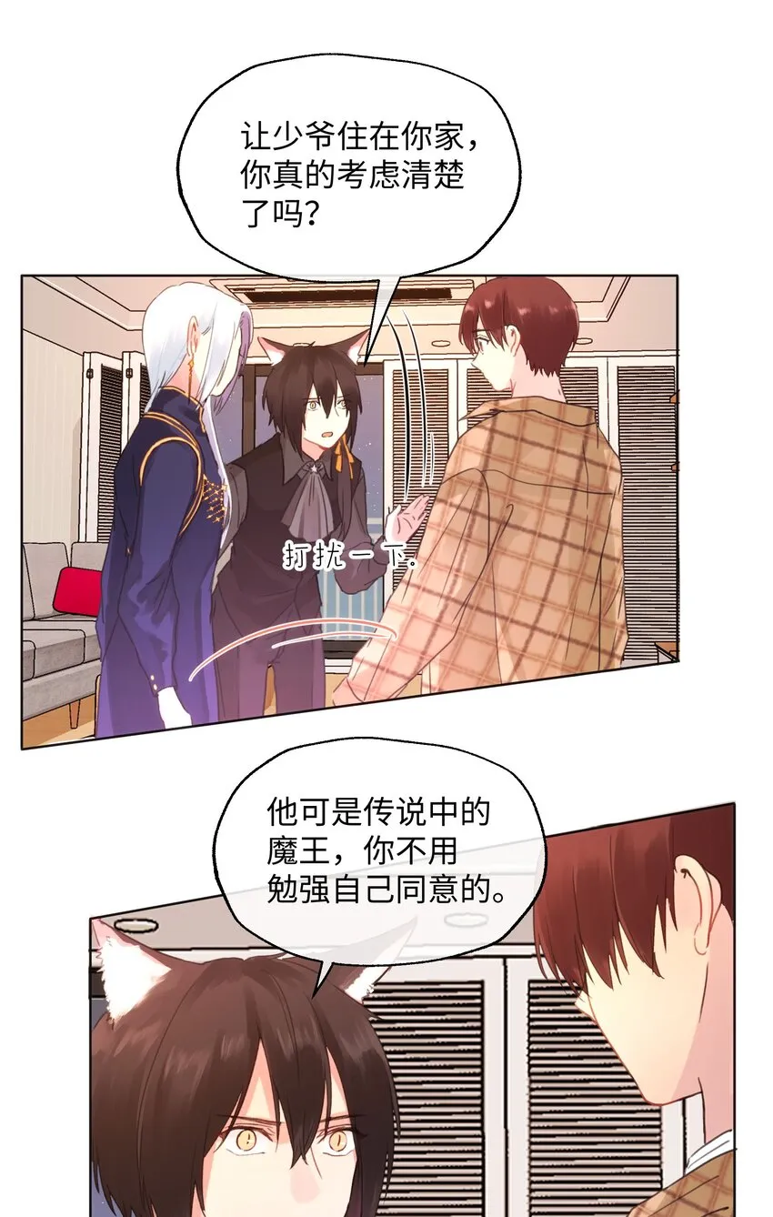 019 妹妹！ 第7页