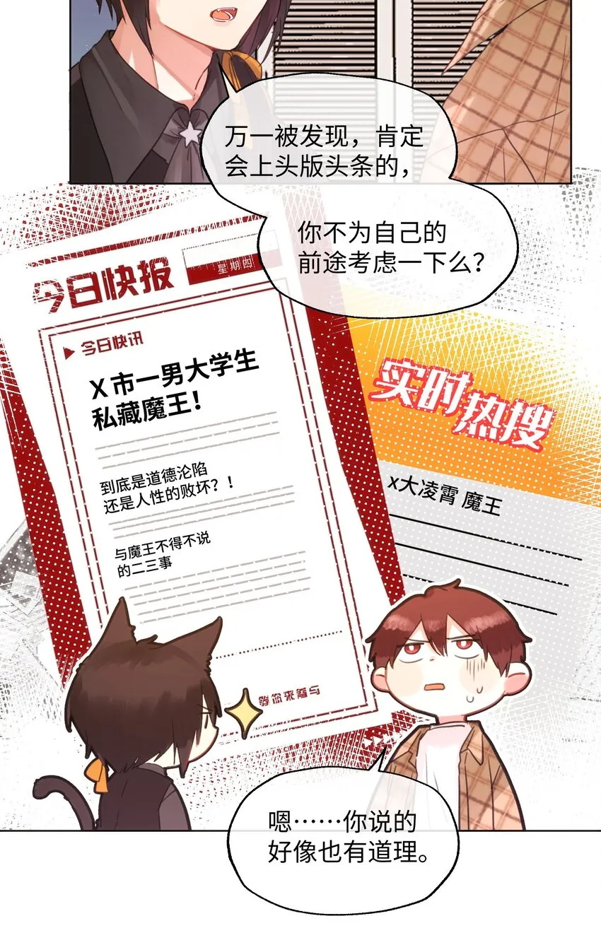 019 妹妹！ 第8页