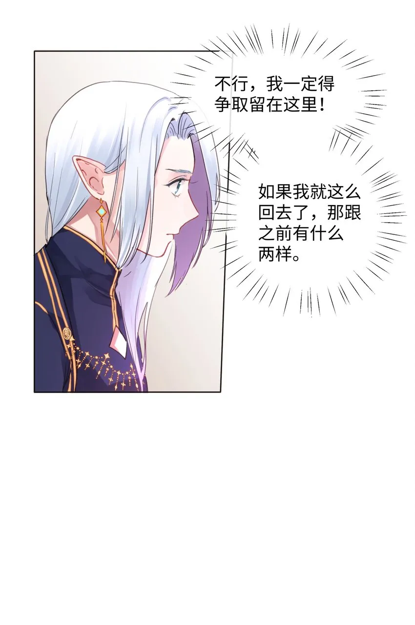 019 妹妹！ 第10页