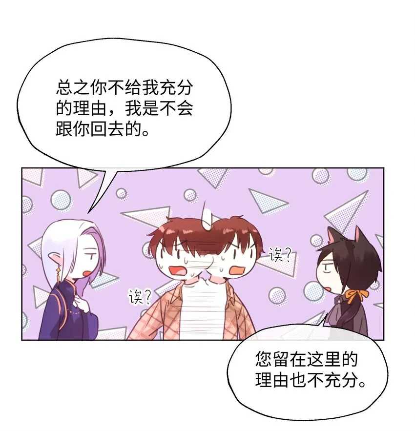 019 妹妹！ 第11页
