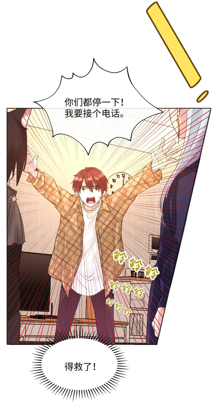 019 妹妹！ 第14页