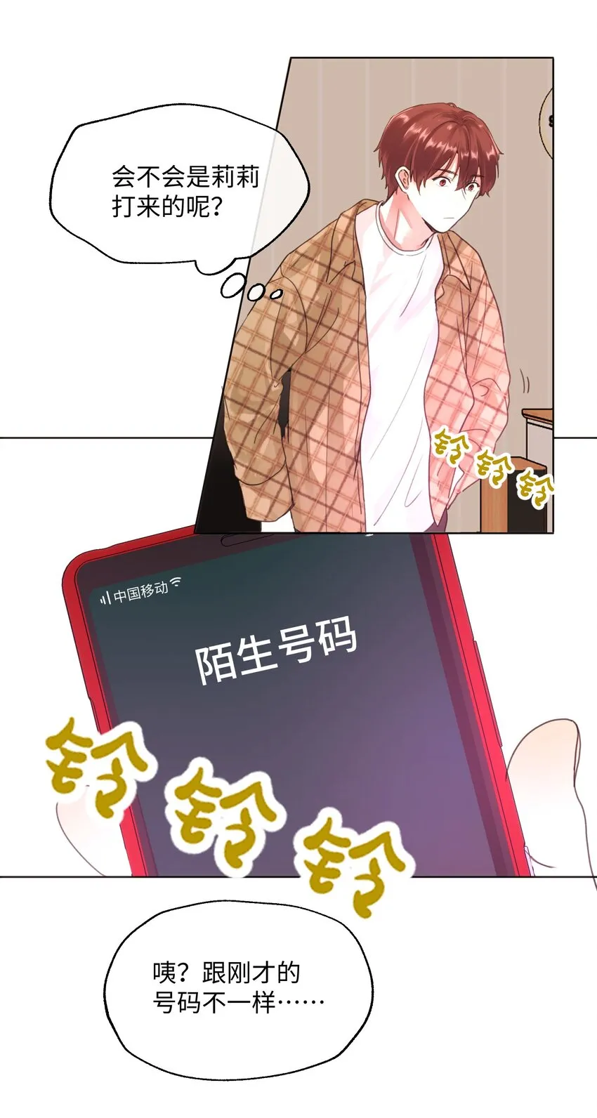 019 妹妹！ 第15页