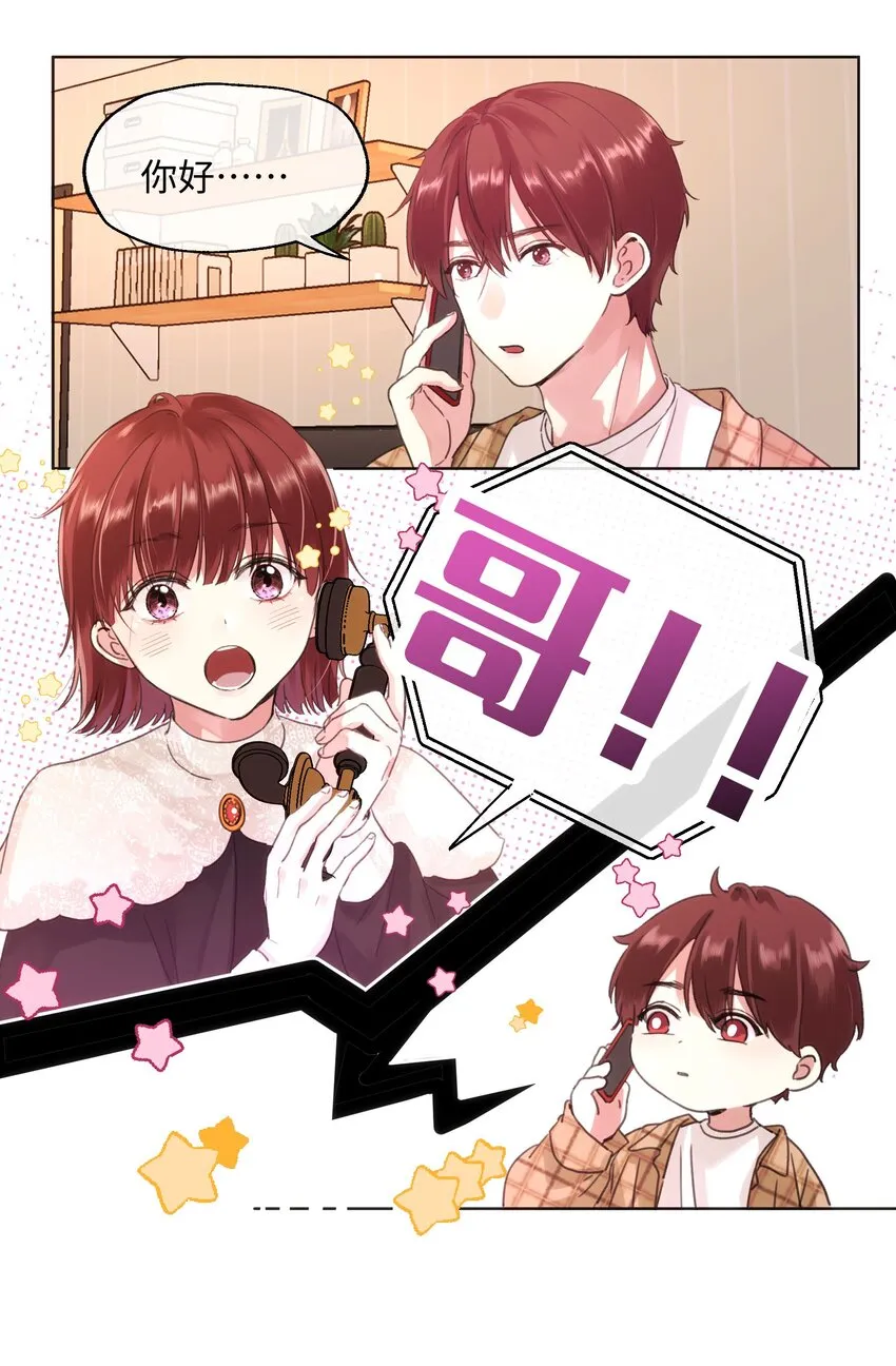 019 妹妹！ 第16页