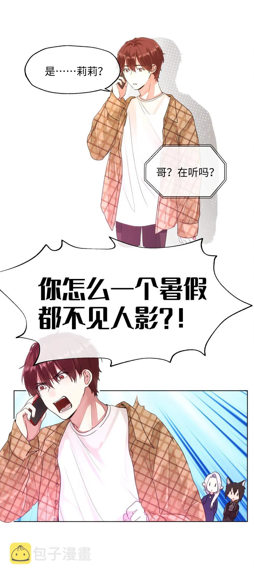 019 妹妹！ 第17页