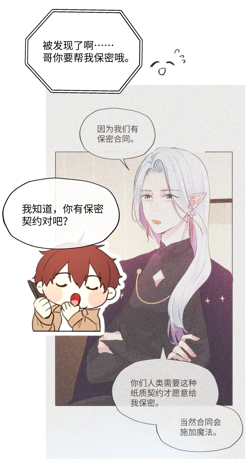 019 妹妹！ 第19页