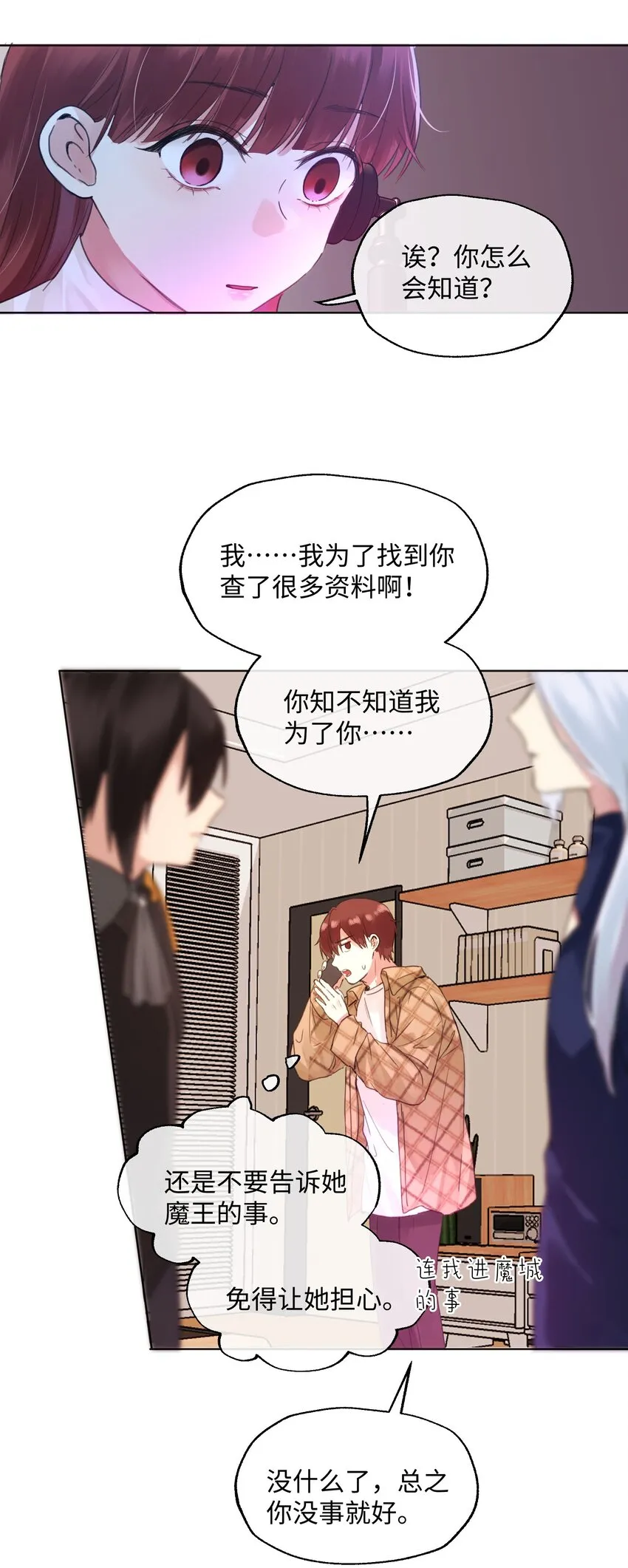 019 妹妹！ 第20页