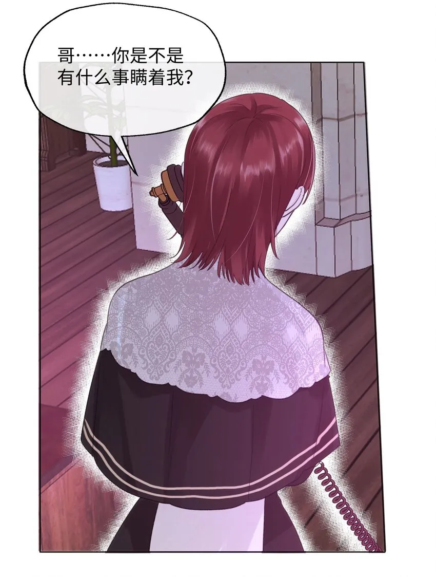 019 妹妹！ 第21页