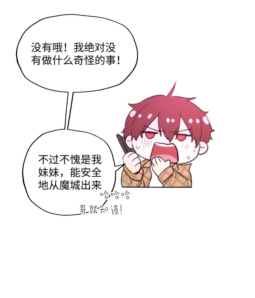 019 妹妹！ 第22页