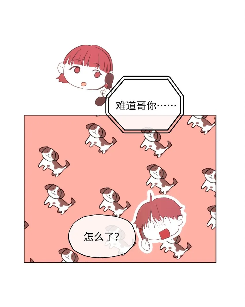 019 妹妹！ 第23页