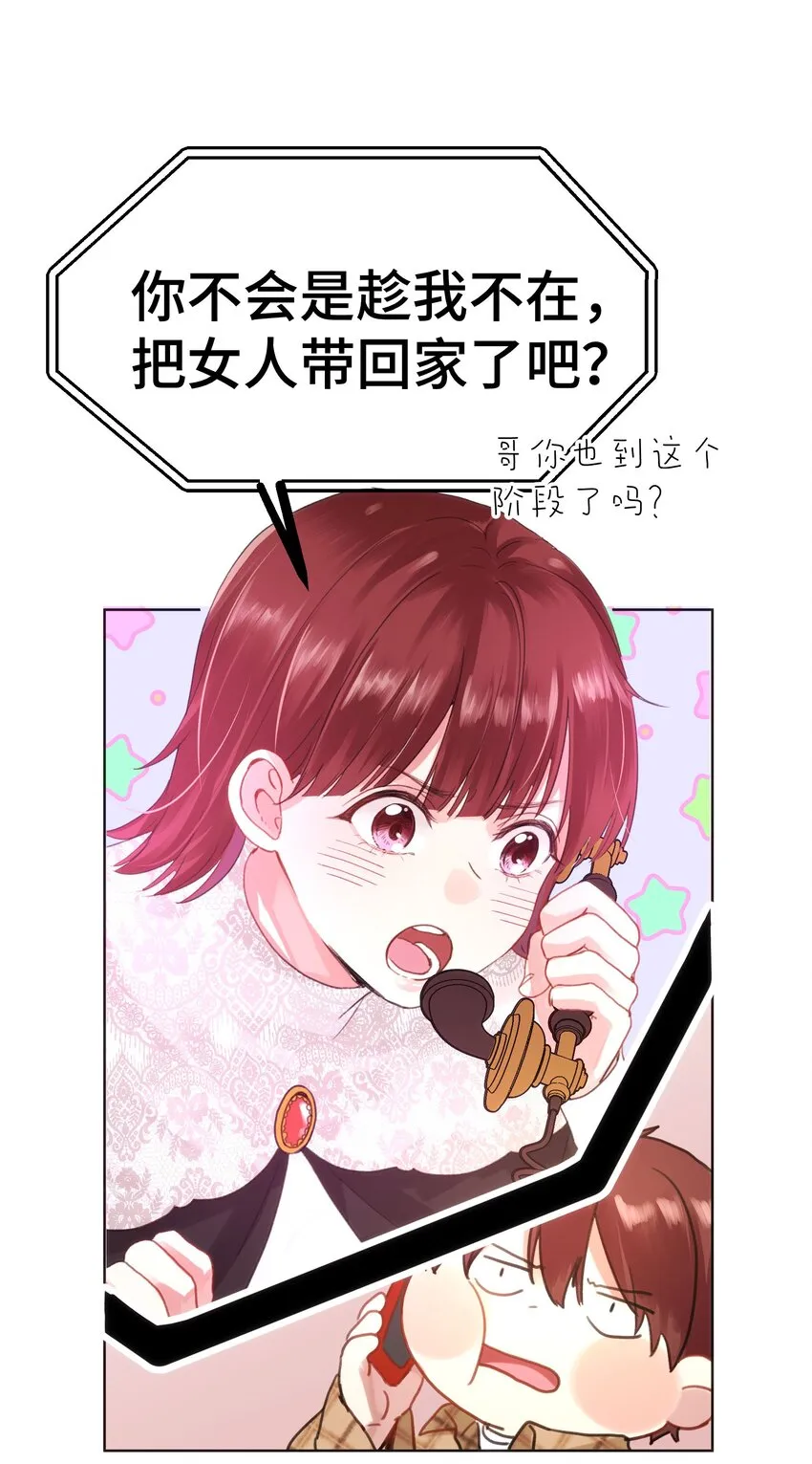 019 妹妹！ 第24页
