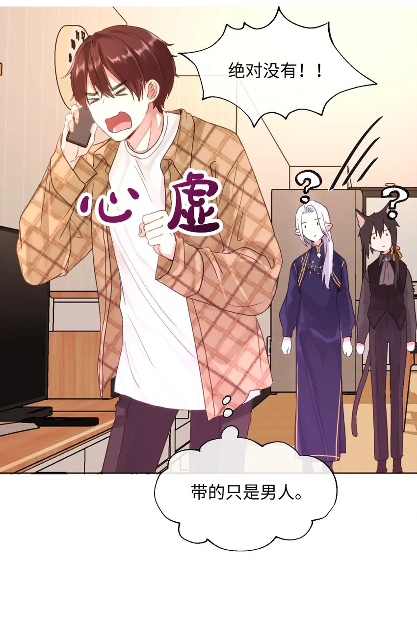 019 妹妹！ 第25页