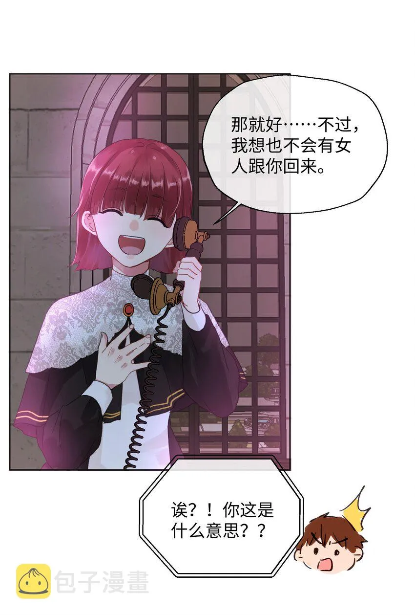 019 妹妹！ 第26页