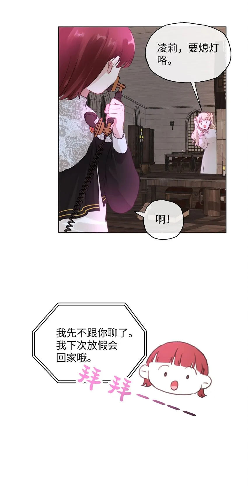 019 妹妹！ 第27页