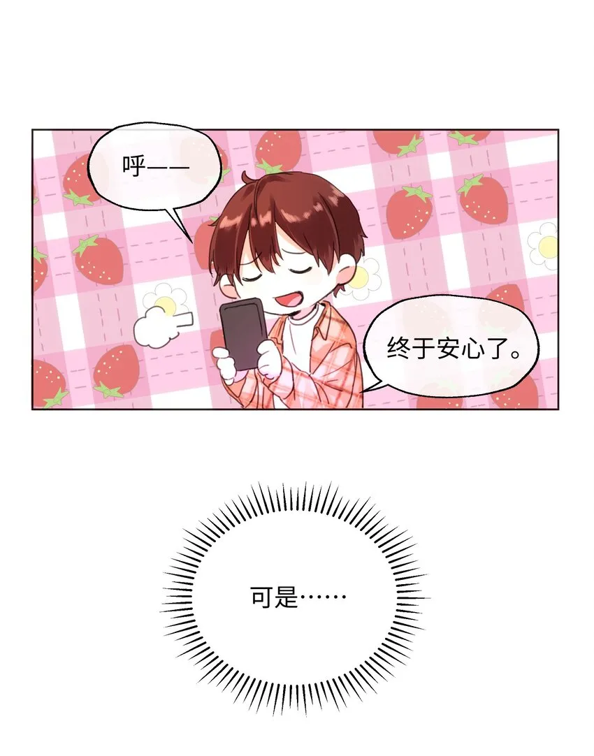 019 妹妹！ 第28页