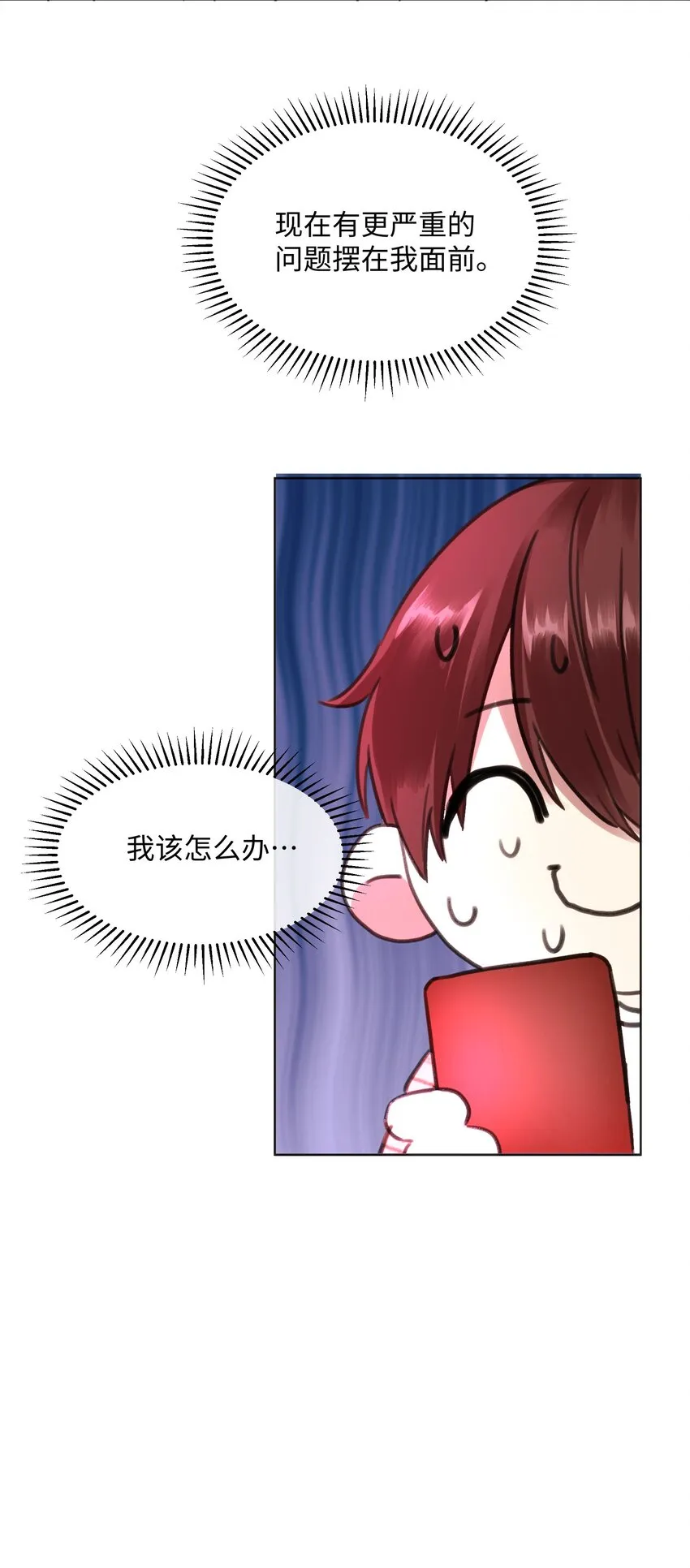 019 妹妹！ 第30页