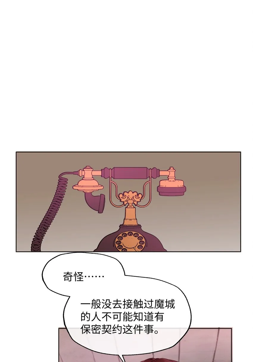 019 妹妹！ 第31页