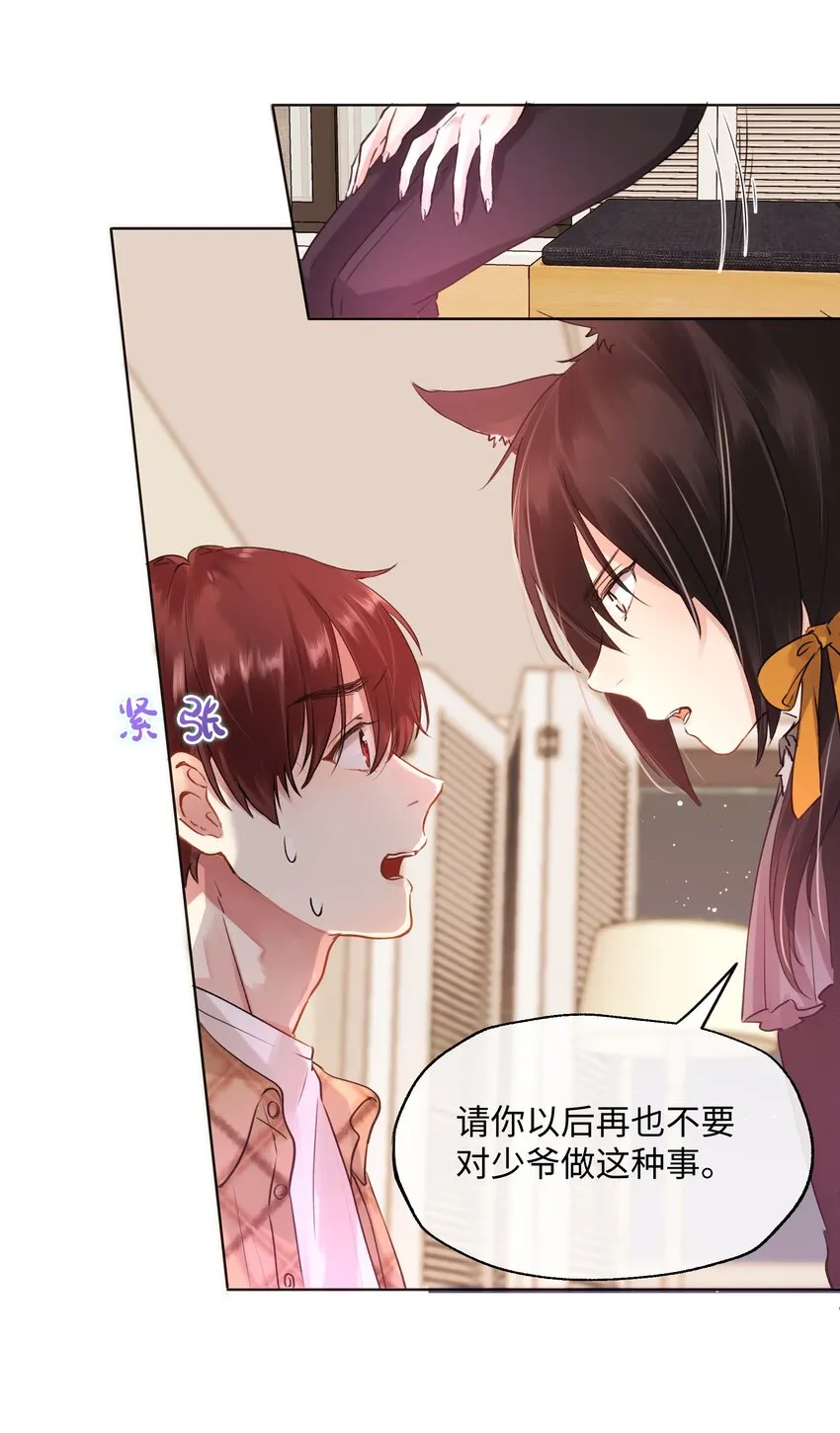 018 万能的管家上线 第5页