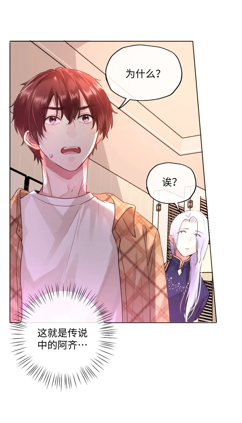 018 万能的管家上线 第6页
