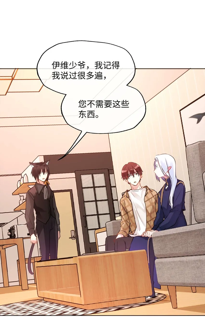 018 万能的管家上线 第7页