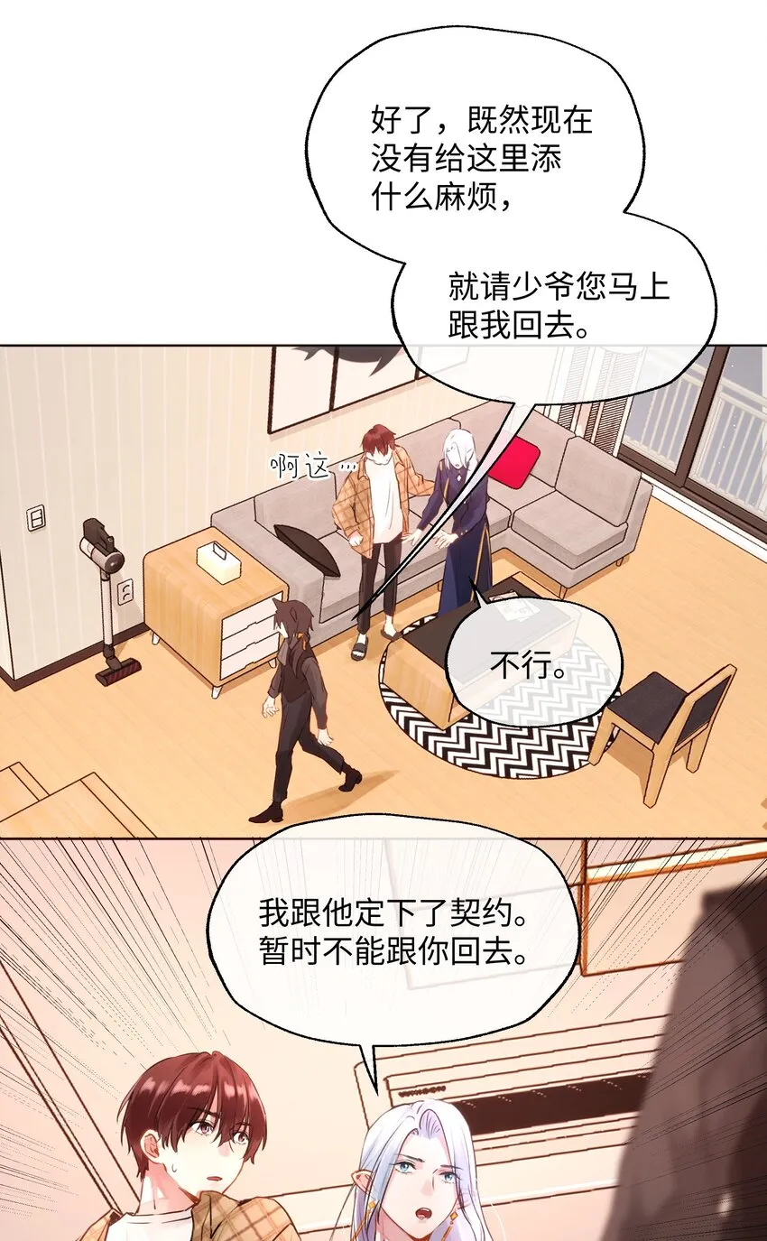 018 万能的管家上线 第9页