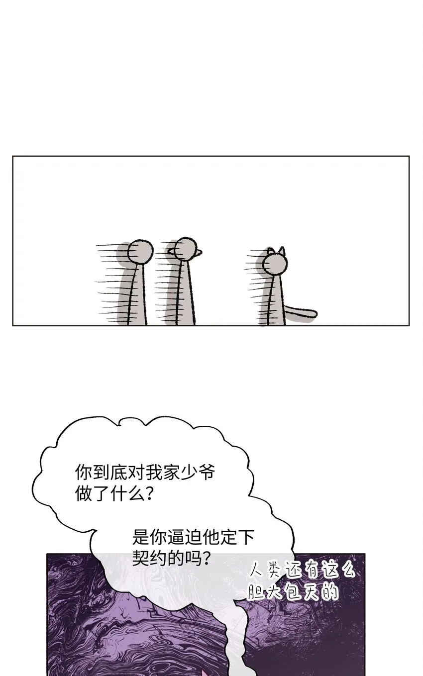 018 万能的管家上线 第11页