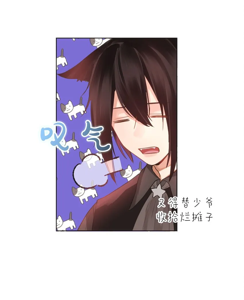 018 万能的管家上线 第14页