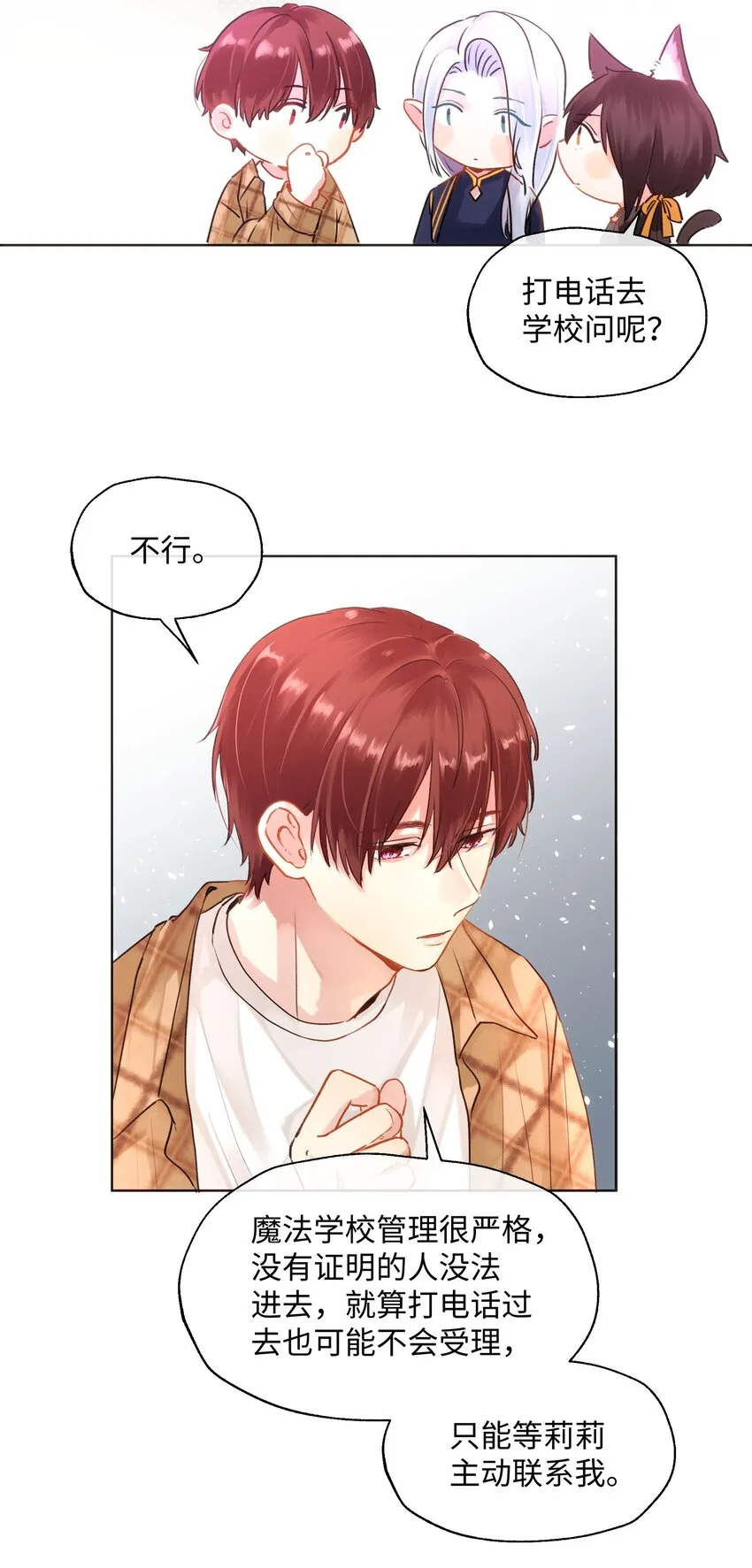 018 万能的管家上线 第17页
