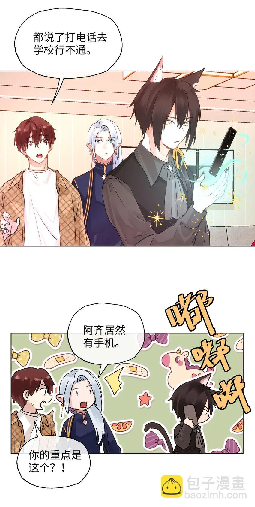018 万能的管家上线 第19页