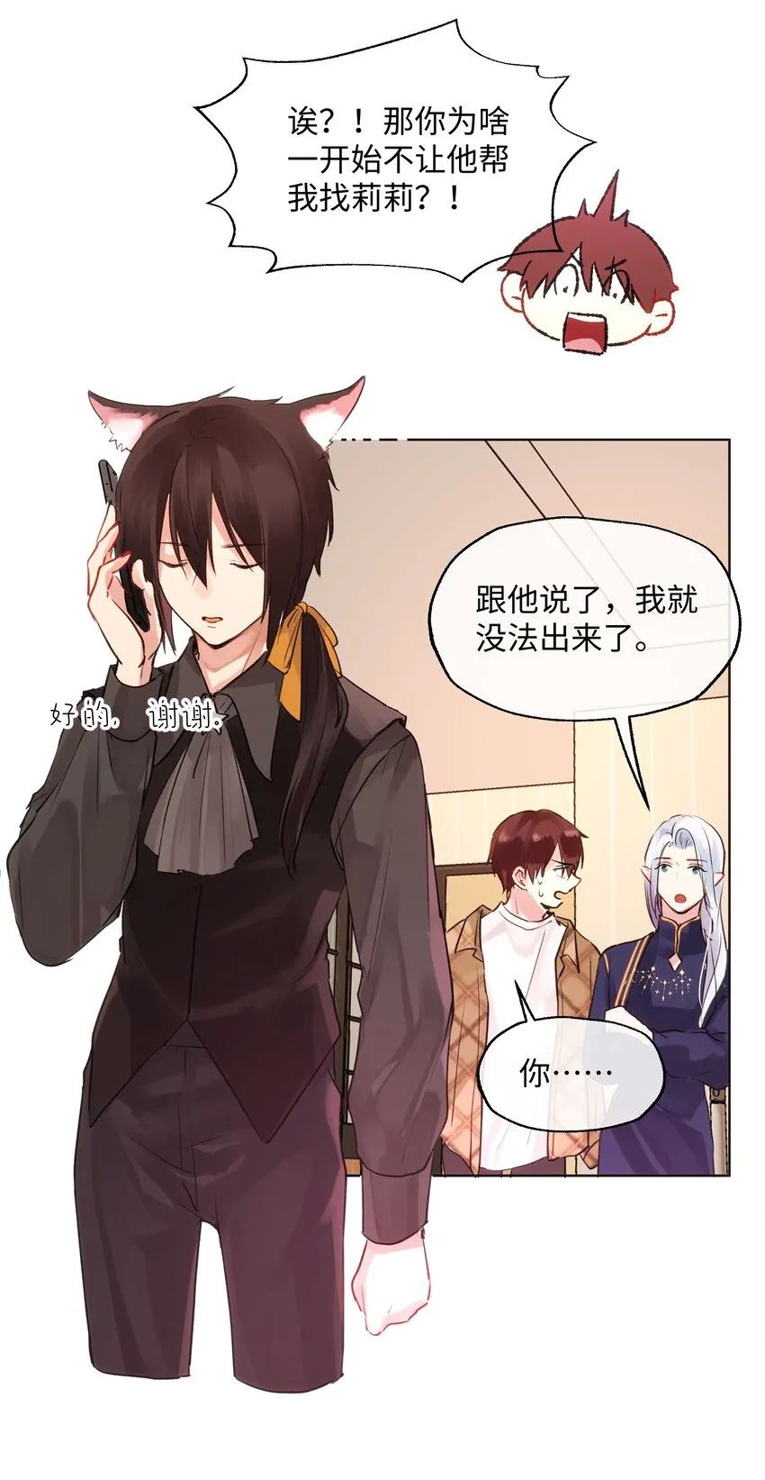 018 万能的管家上线 第21页