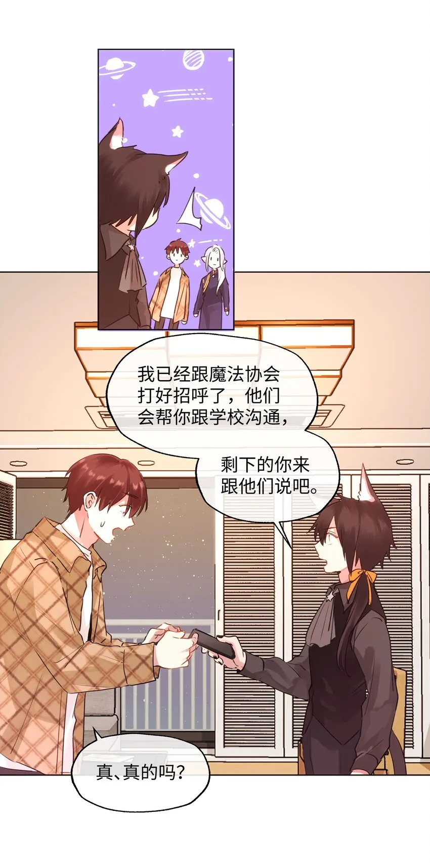 018 万能的管家上线 第22页