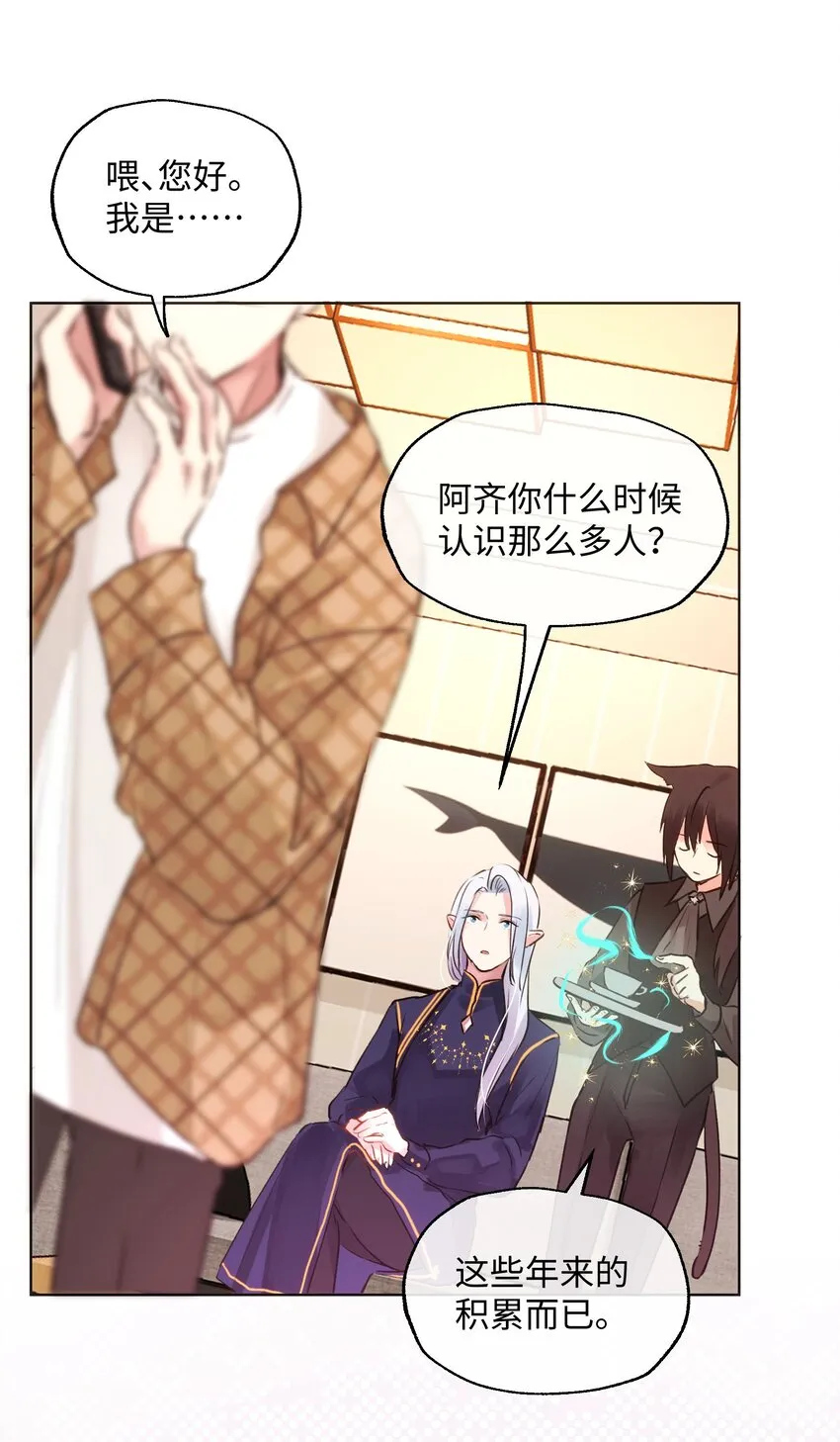 018 万能的管家上线 第23页