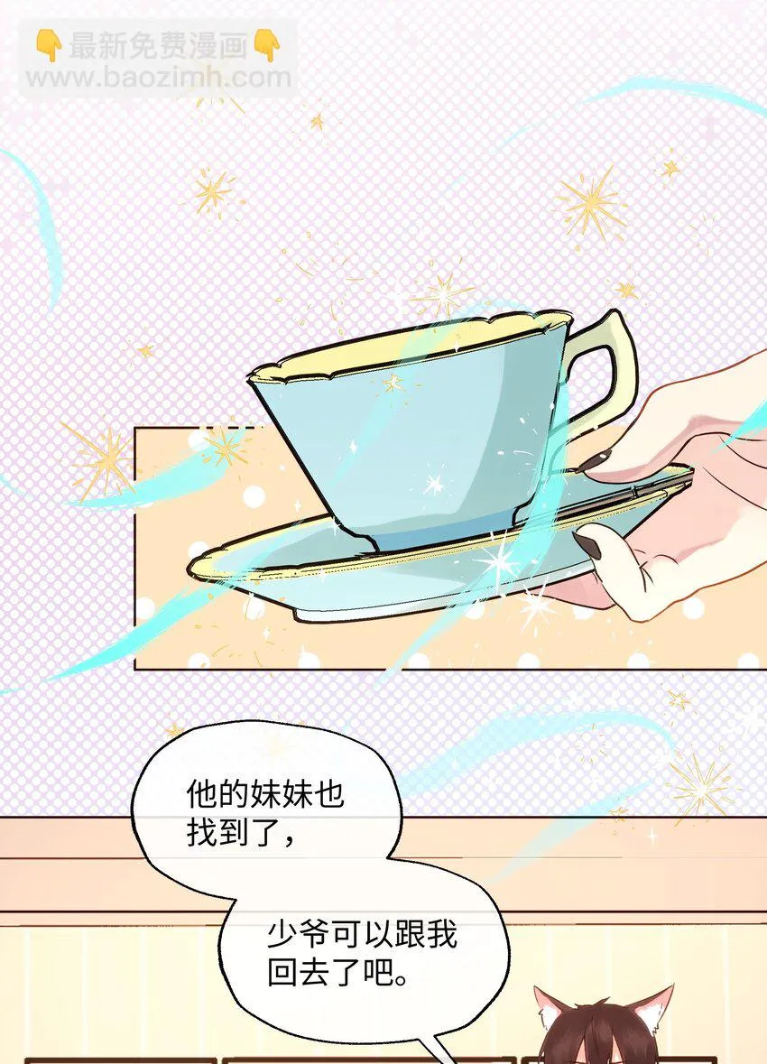018 万能的管家上线 第24页