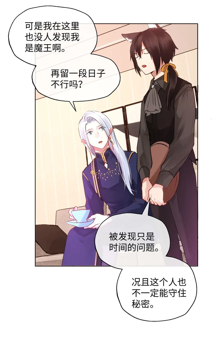 018 万能的管家上线 第26页